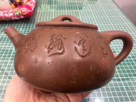 俞涛制陶紫砂壶石瓢壶

自然旧 有磕 有茶渍