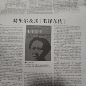 南方周末2024/20060427受了委屈回家来吧，《兄弟》余华现在说 13岁甜心女涩郎要“退休”跟领导人一起飞向世界 两蒋日记赴美记 丛飞身后事 澳珂玛盛衰记