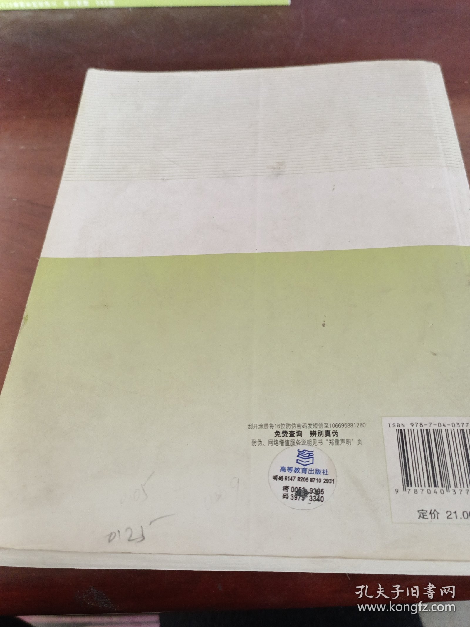 马克思主义基本原理概论（2013年修订版）