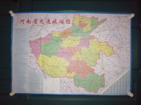 河南省交通旅游图 2010