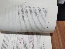 高三数学教学与测试 （新一版）+高三数学与测试续编（新一版） 2册合售