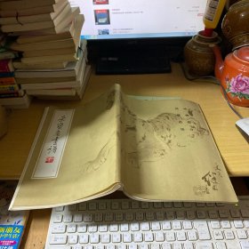 荣宝斋画谱 （3） 刘继卣绘动物部分