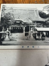 732:民国日本明信片《京都真言宗教王护国寺，三桂神社》2张，内容好