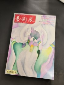 新艺术家.489