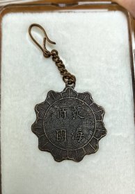1924年荻海商团成，军纪念章
