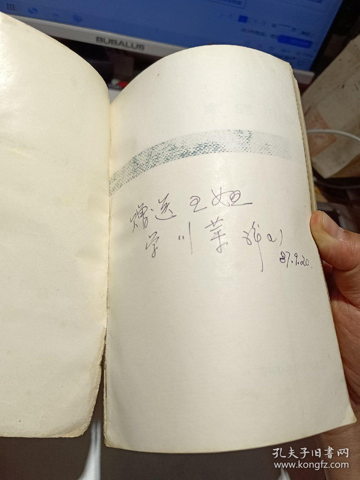 《家庭川菜》【品如图】