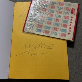 有效沟通，改变变孩子的一生 作者签名赠本