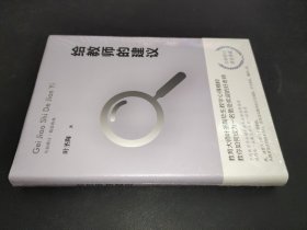 给教师的建议