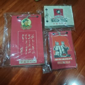 中国福利
