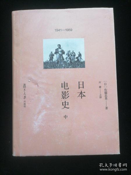 日本电影史