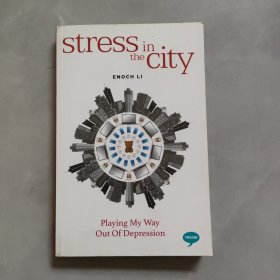 Stress in the City 城市压力
