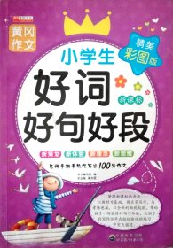 孔夫子旧书网--好词·好句·好段