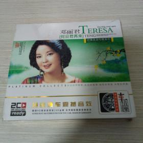 CD邓丽君2碟装（何日君再来）