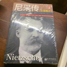 Biography of Nietzsche：上帝死了