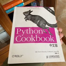 Python Cookbook 中文版，第 3 版