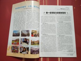 中学政治教学参考 2020年第10期2周【全国首批编辑出版规范化合格期刊·全国中等教育类编校质量优秀期刊·国家学术期刊·全国中文核心期刊】内容丰富 可读性强；知识面广 参考价值高。