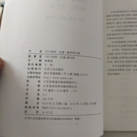 对口单招一点通数学（第五册）