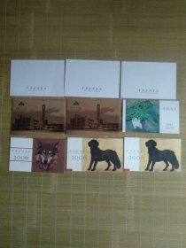 （贺年卡）中央美术学院印制贺年卡9张