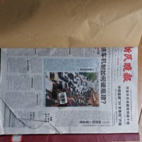 新民晚报2013年5月11日--31日/原报合订本2册