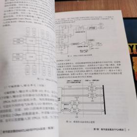 FPGA应用技术丛书：数字滤波器的MATLAB与FPGA实现（第2版）