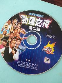 CD  VCD  DVD 游戏光盘   碟片:   蓝天歌剧院劲爆之夜第二部ABC   1碟简装   货号简1824十