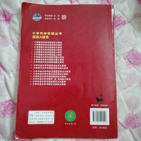 68所名校图书 修订版小学语文升学夺冠训练A体系语文+数学+英语 共3册 修订版