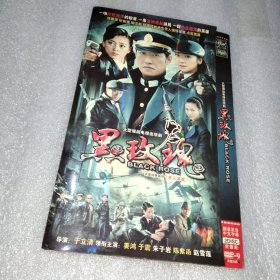 黑玫瑰 2DVD光盘（姜鸿于震陈紫函朱子岩）