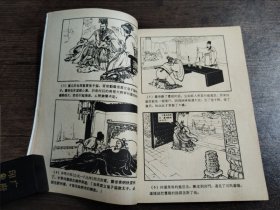 三国春秋连环画董卓废立