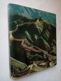 江山如此多娇（1976-10）