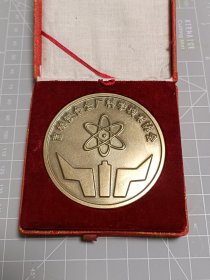 吉林铁合金厂科学技术协会纪念章