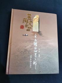 金石镂出世界之醉：精美的陶瓷会说话