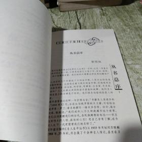 工业巨子卷：迪斯尼