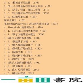 计算机等级考试教程二级MSOffice高级应用人民邮电计算机等级考试未来教计算机等级考试未来教育教学与研9787115514257