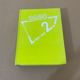 藝術(shù)與設(shè)計(jì) 合訂本 2008 7-12