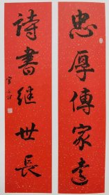 保真书画，得自艺术家本人，官景辉，四尺对联。有出版 山东省平度市人。长期在中共中央、中国全国人大常委会和国务院等机构担任处长、副局长、司长，曾任中共中央宣传部秘书长[1]。现任中国思想政治工作研究会副会长，中国书协会员。