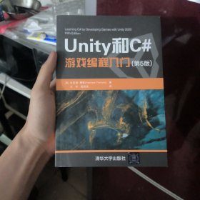 Unity和C#游戏编程入门（第5版）