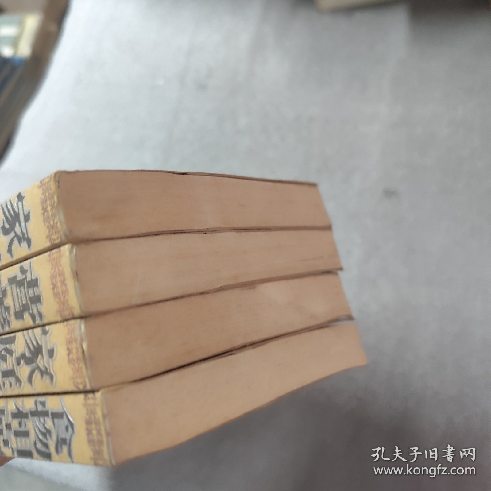 家庭生活健康宝典：5本合 如图