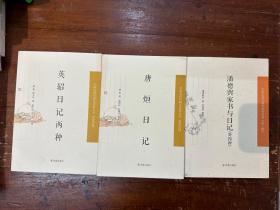 《中国近现代稀史料丛刊》（3种合售，凤凰出版社2017年，私藏）