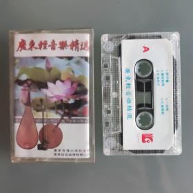 广东轻音乐精选一磁带