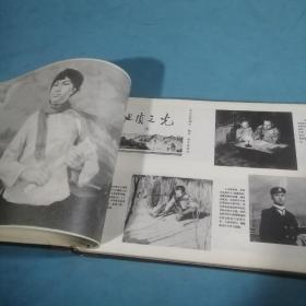 延安画刋：1978年精装合订本（1--12），武大图书馆，馆藏书