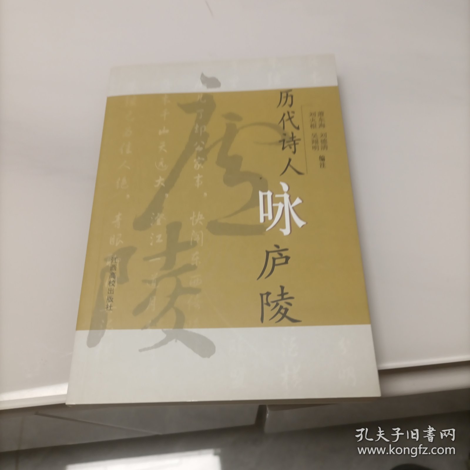 历代诗人咏庐陵