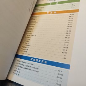 中国铁路地图集 【16开全彩铜版纸，2012年印刷】