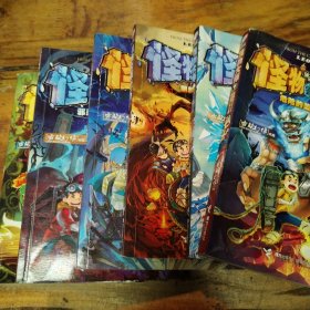 怪物大师（3，7，10，13，14，15）