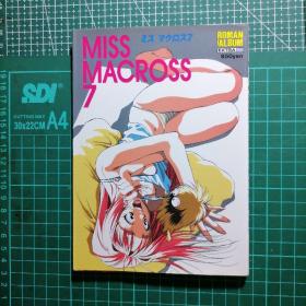 日版 MISS MACROSS 7 ミス マクロス7   マクロス7の美女30人大集合！麦克罗斯小姐7 麦克罗斯的美女30人大集合 美树本晴彦 超时空要塞画集