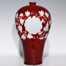 《精品放漏》祭红留白梅瓶——元代瓷器收藏