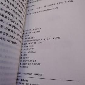 蒙台梭利儿童教育手册：蒙台梭利的教育观念和教育指南