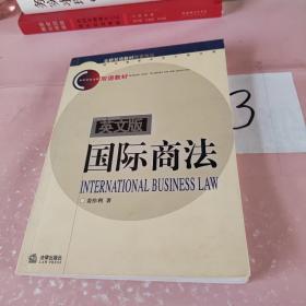 International business law