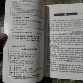 肠易激综合征对指南（翻译版）