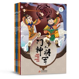 绘本中国神话·民间卷（全6册）9787570439317