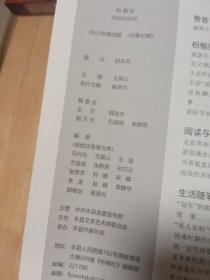 枌榆社总第四十二期